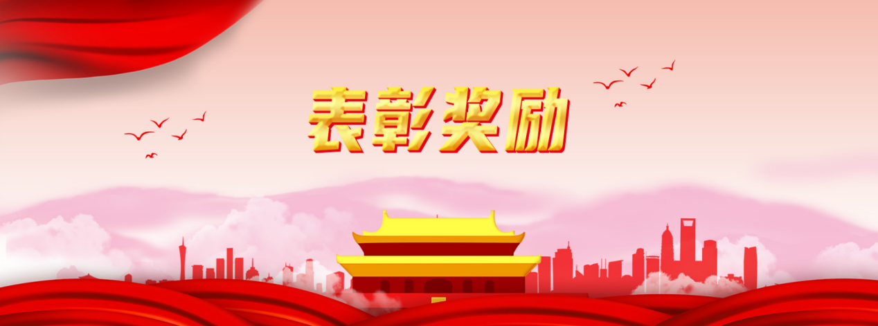 山西qg刮刮乐官网集团股份有限公司荣获全国工业和信息化系统先进集体