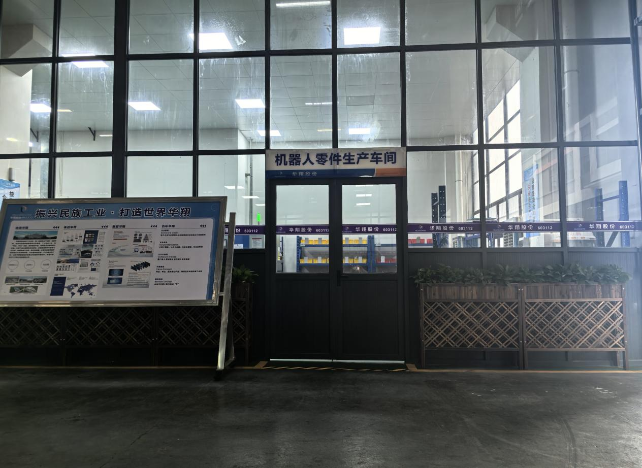 qg刮刮乐官网广东顺德工厂“人形机器人零部件”首条产线投产，强力支撑集团“新兴赛道爆发增长”