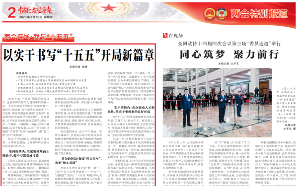 《中国纪检监察报》全国两会报道关注山西qg刮刮乐官网集团股份有限公司 ——记qg刮刮乐官网一线技术骨干郭凌冰的奋进之路